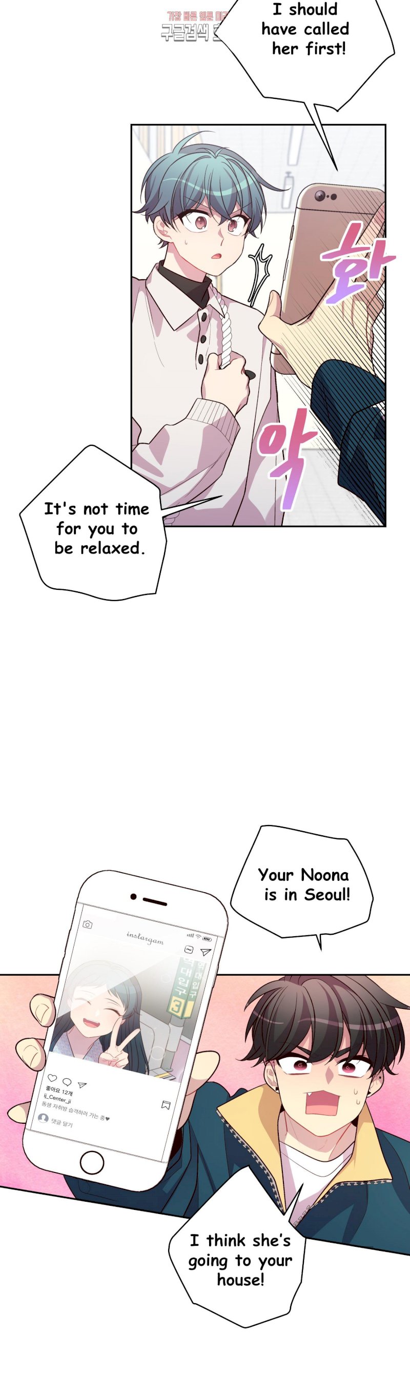 Pond Snail Robber Chapter 41 - page 27