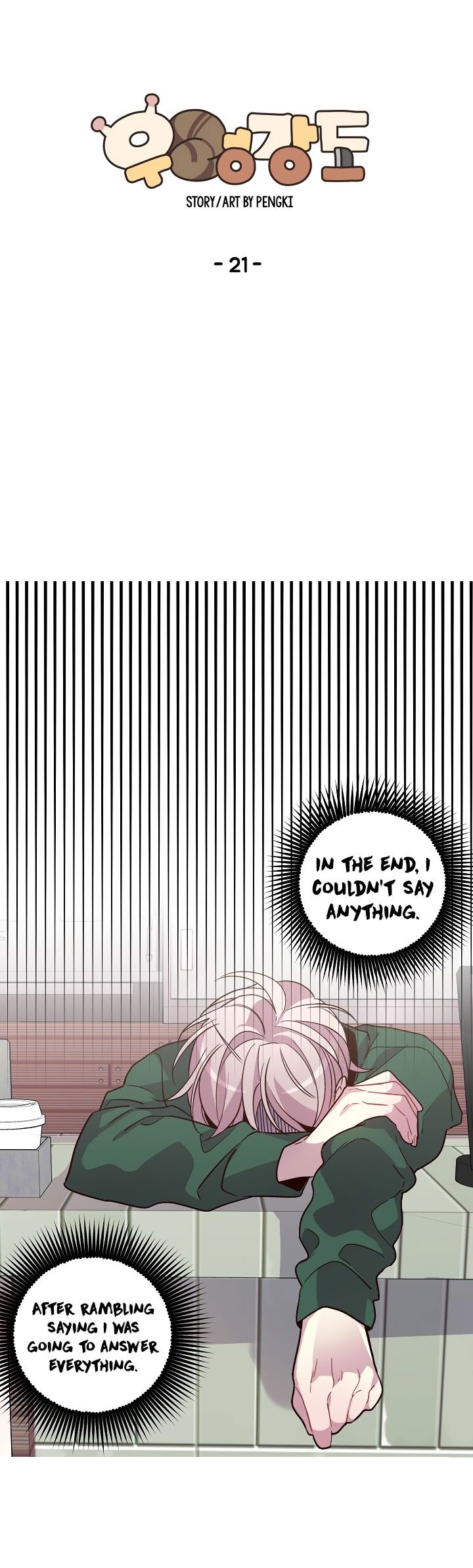 Pond Snail Robber Chapter 21 - page 16
