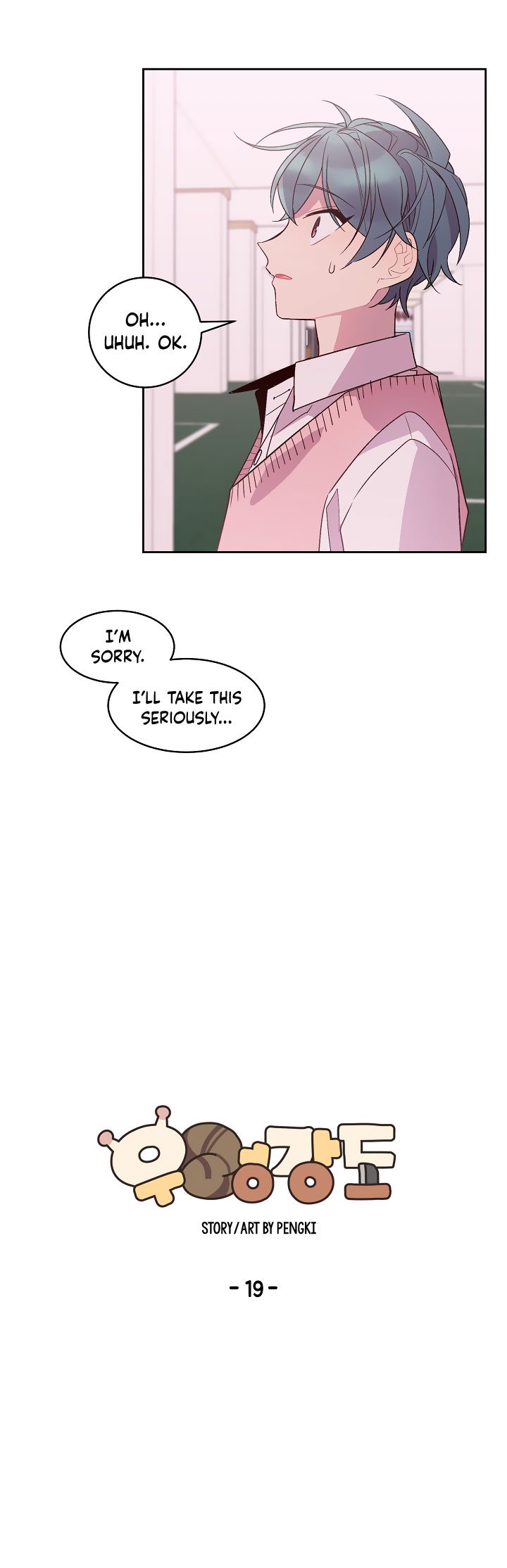 Pond Snail Robber Chapter 19 - page 10