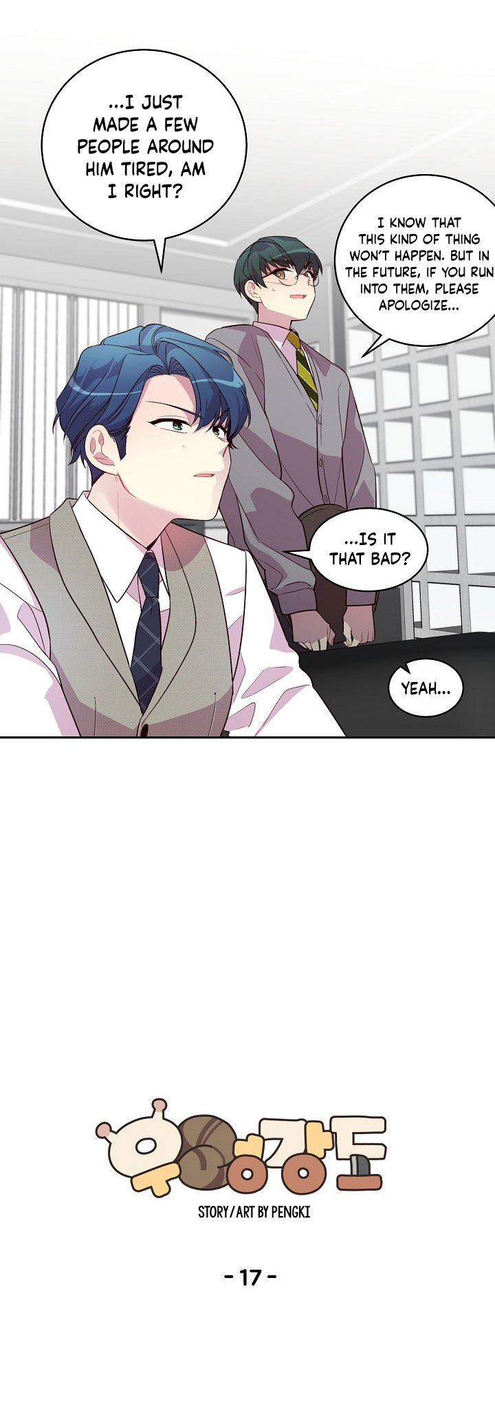 Pond Snail Robber Chapter 17 - page 10