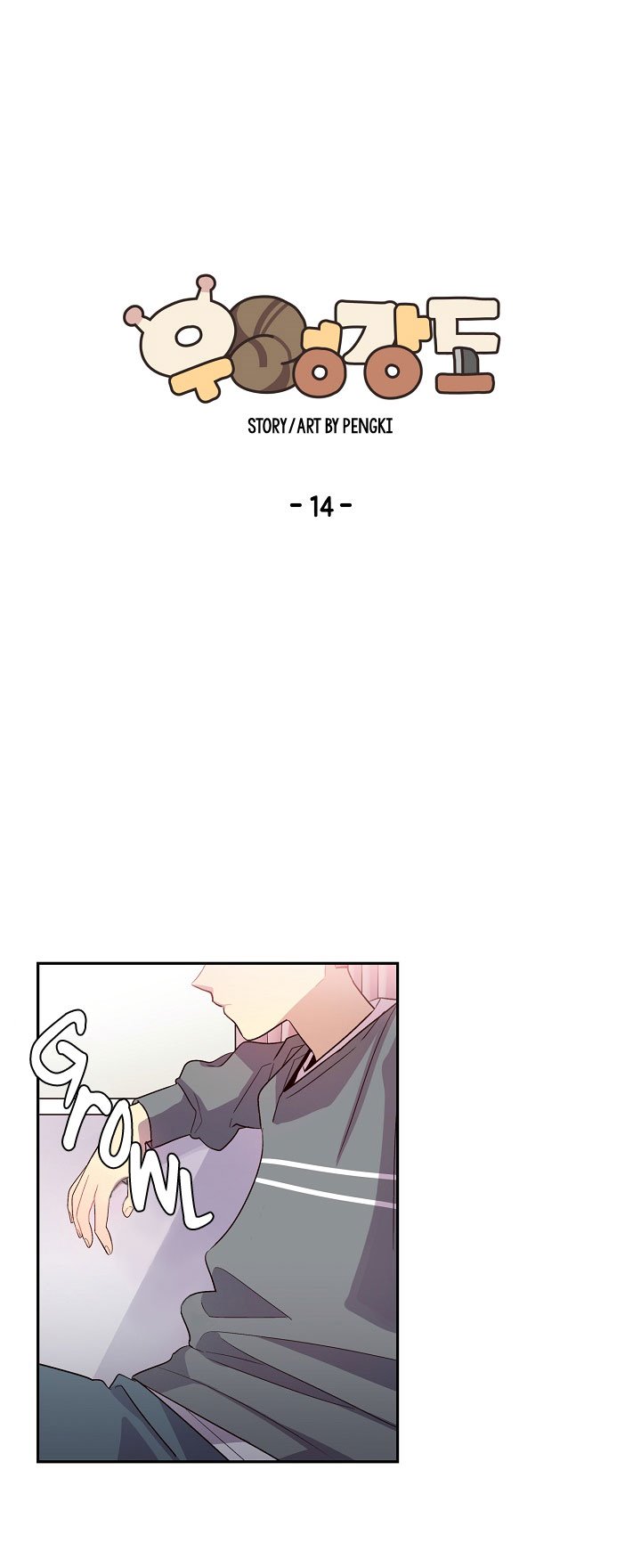 Pond Snail Robber Chapter 14 - page 15