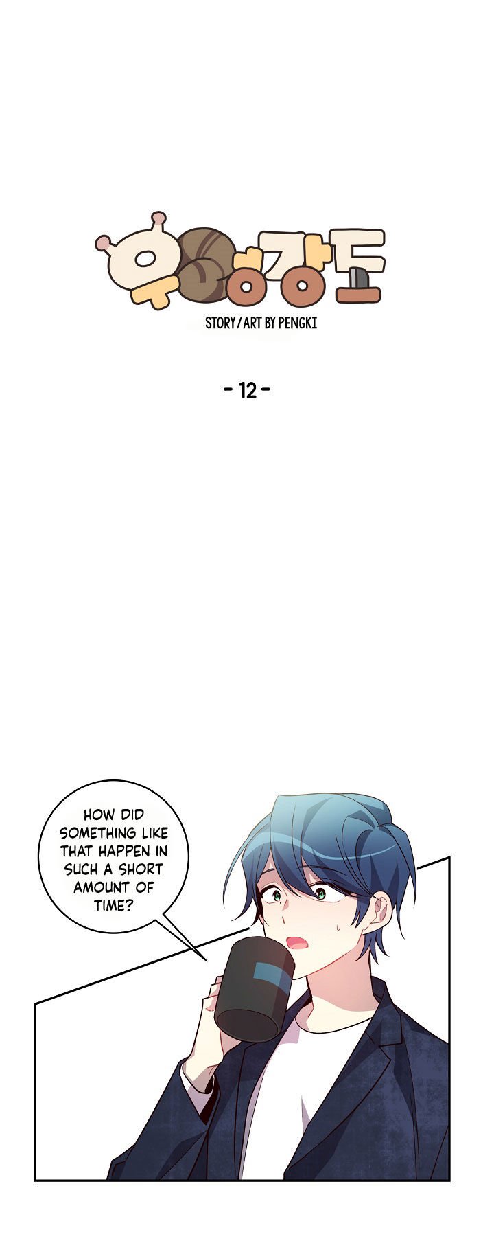 Pond Snail Robber Chapter 12 - page 11