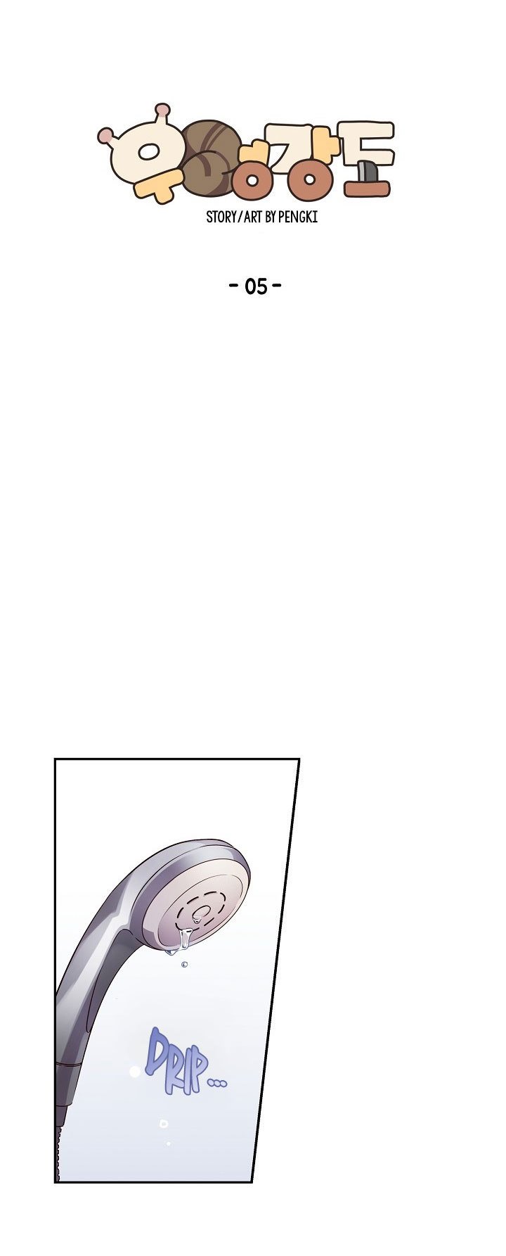 Pond Snail Robber Chapter 5 - page 12