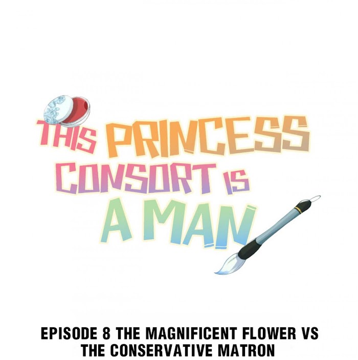 This Princess Consort Is a Man chapter 8 - page 1