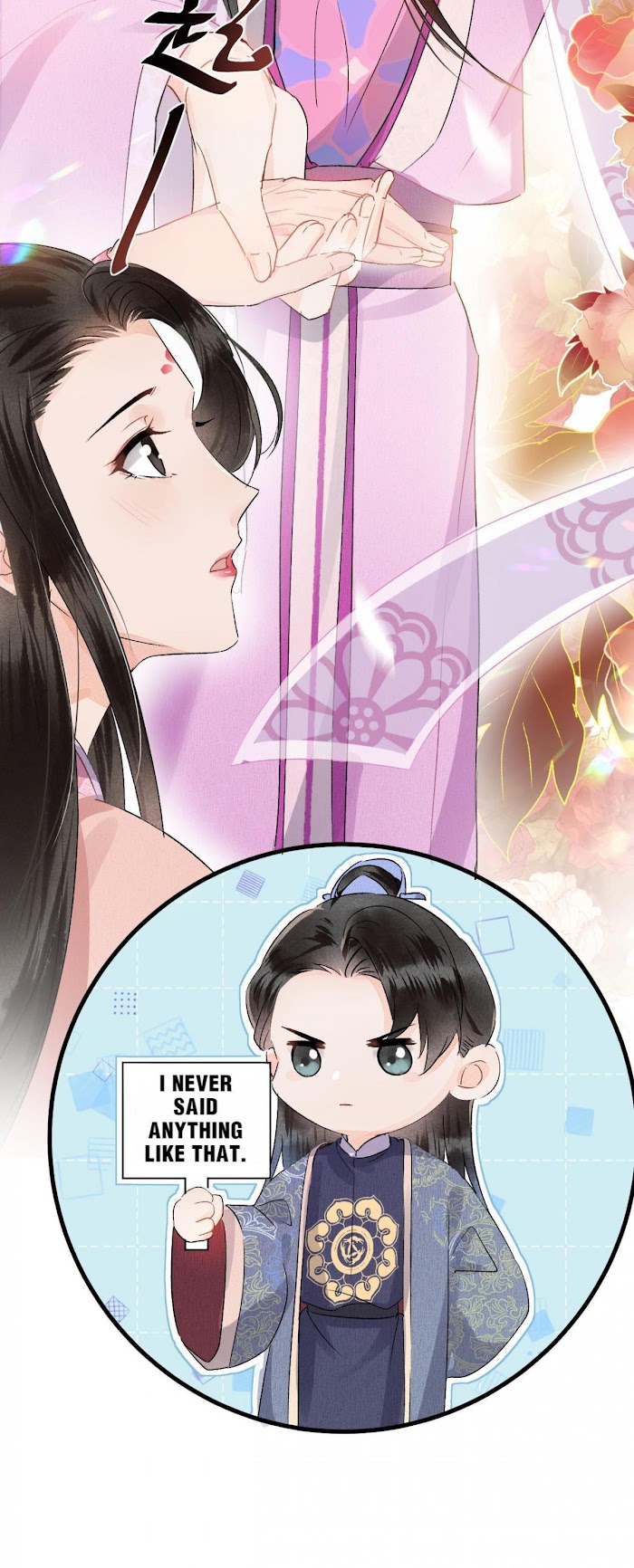 This Princess Consort Is a Man chapter 8 - page 43