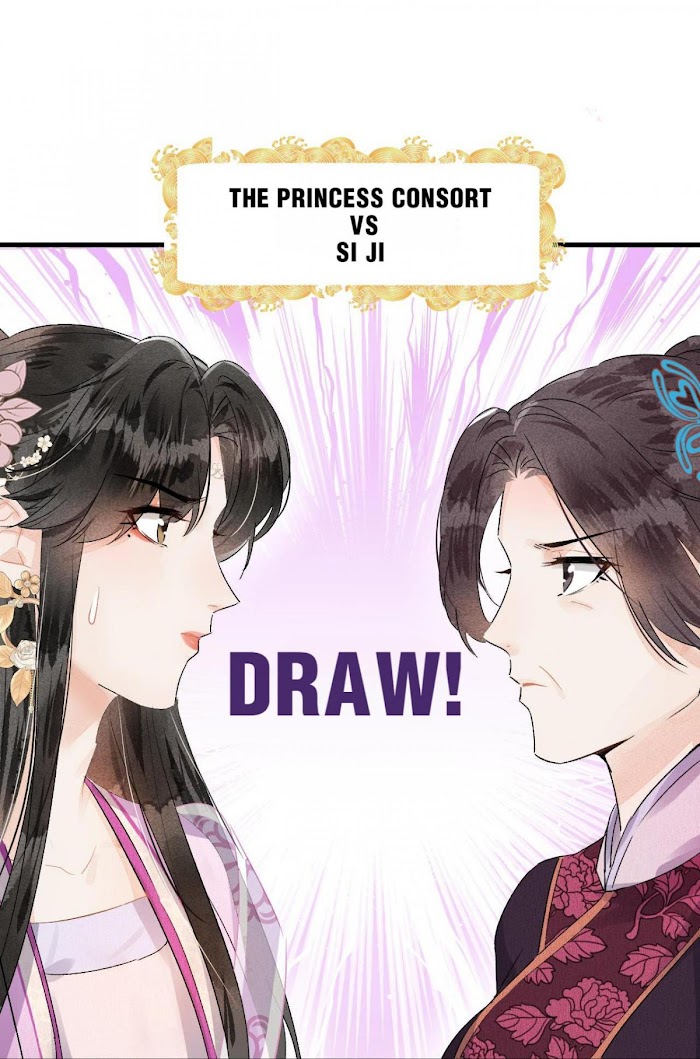 This Princess Consort Is a Man chapter 8 - page 67