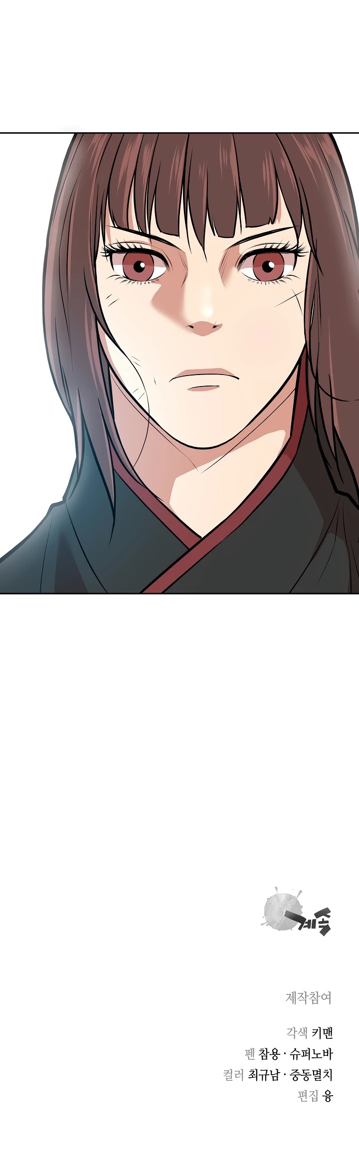 Record of the War God Chapter 122 - page 46