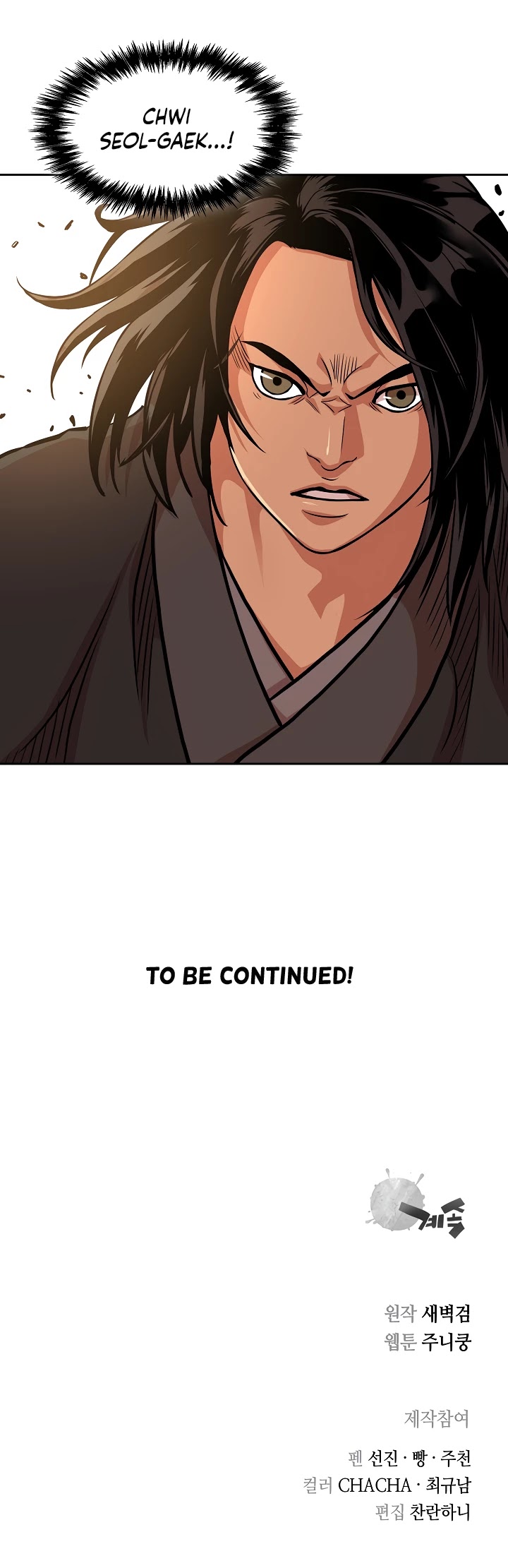 Record of the War God Chapter 96 - page 36