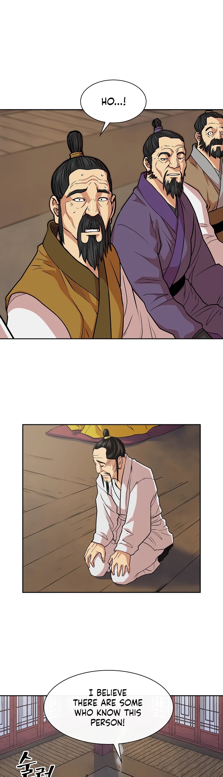 Record of the War God Chapter 95 - page 15