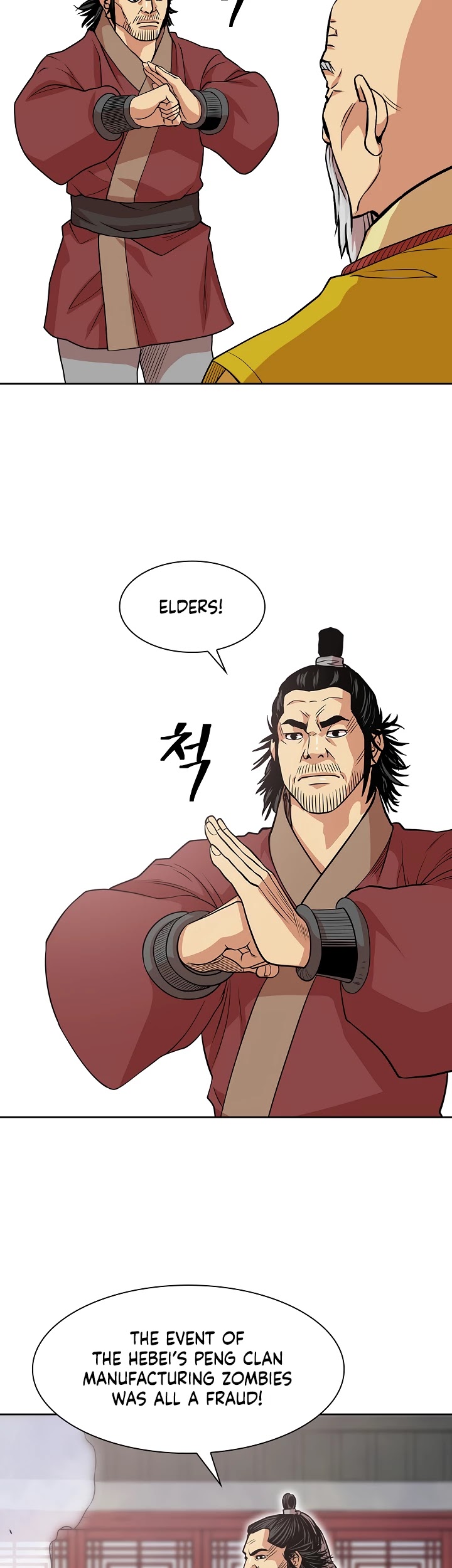 Record of the War God Chapter 95 - page 6