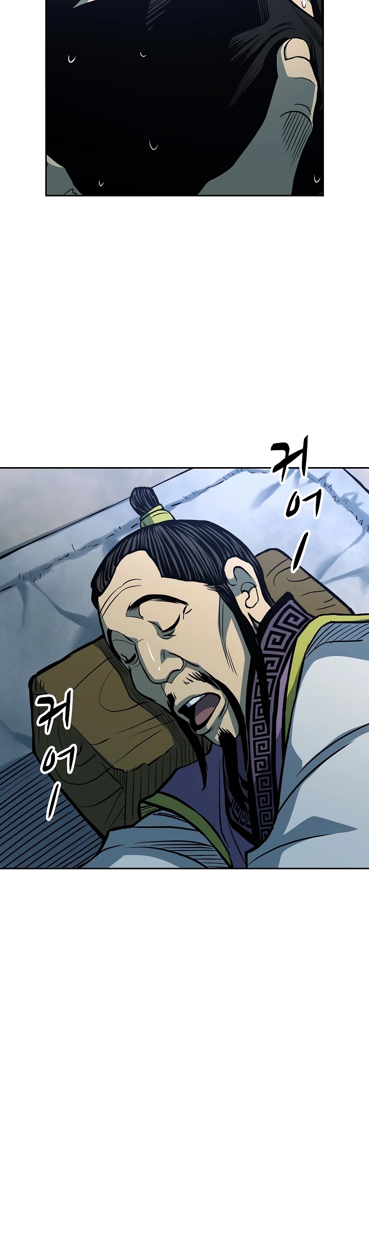 Record of the War God Chapter 94 - page 11