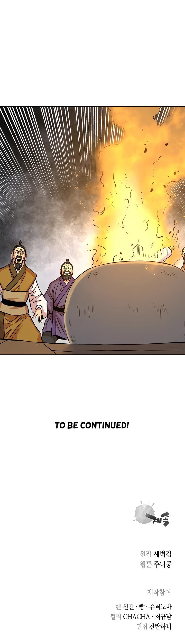 Record of the War God Chapter 94 - page 31