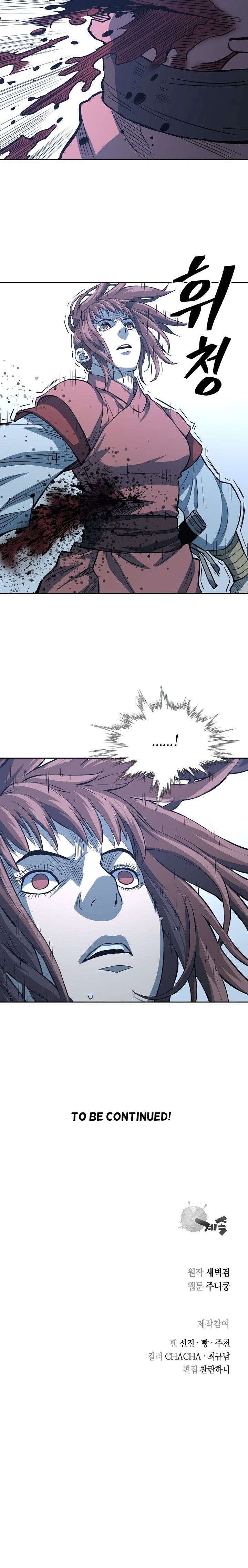 Record of the War God Chapter 87 - page 19
