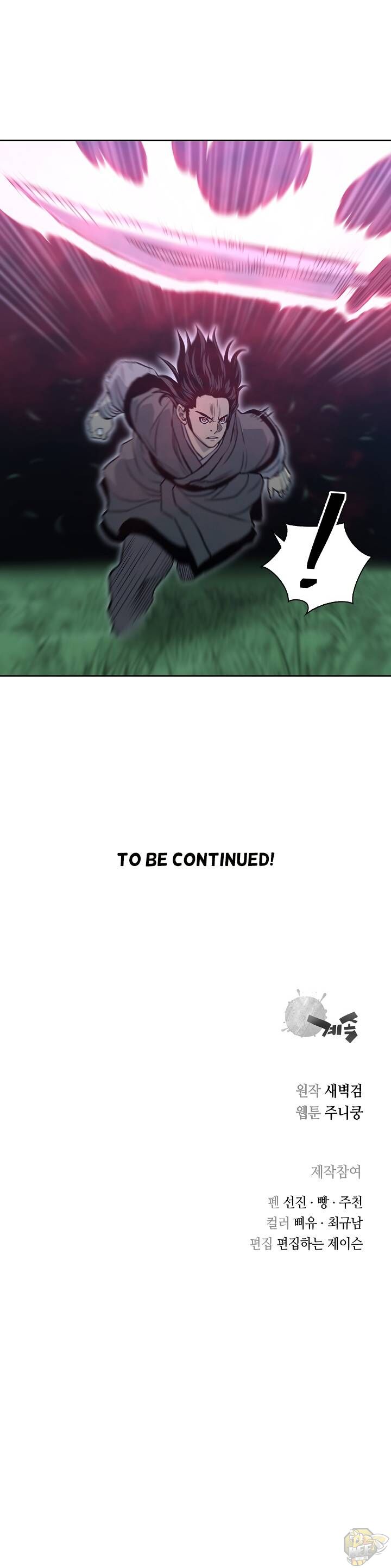 Record of the War God Chapter 83 - page 18