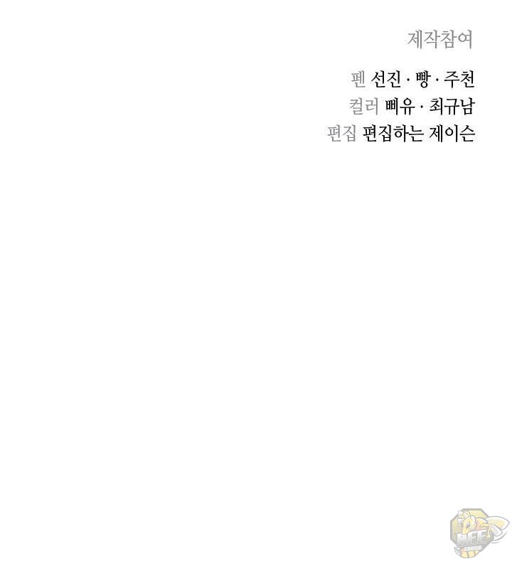 Record of the War God Chapter 81 - page 20