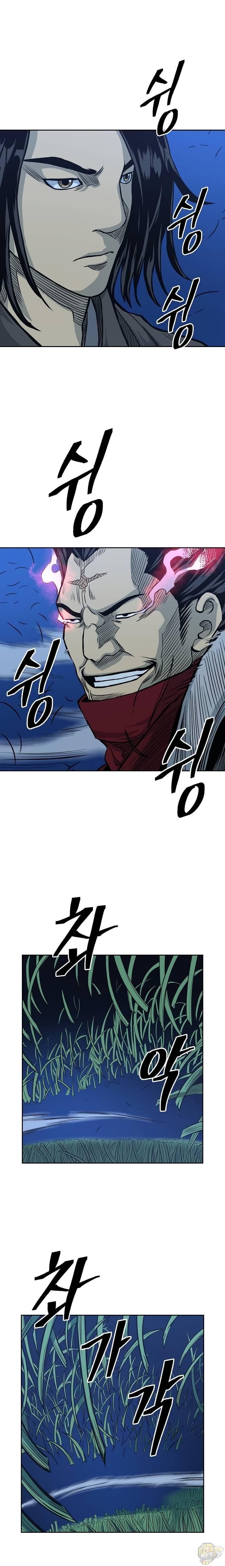 Record of the War God Chapter 81 - page 9