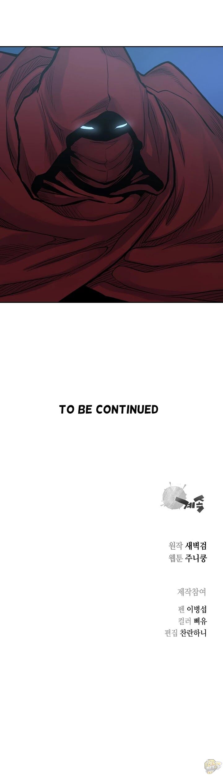 Record of the War God Chapter 78 - page 36