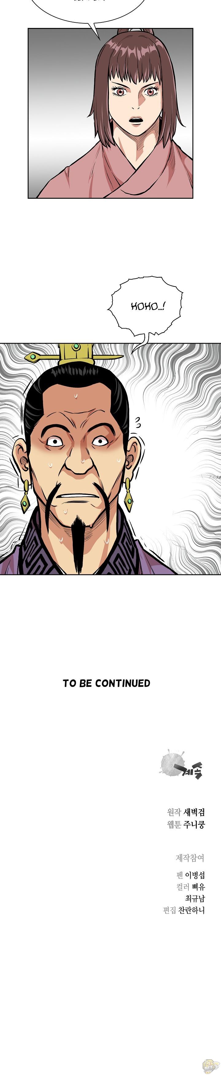 Record of the War God Chapter 77 - page 19