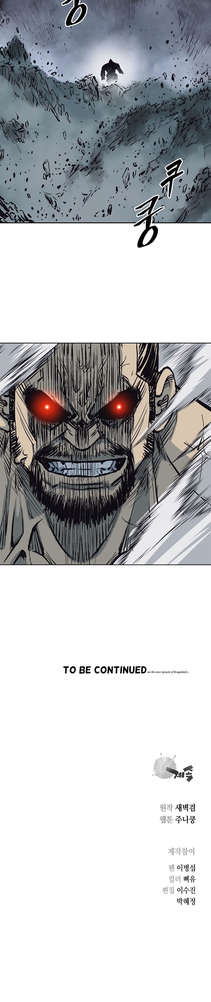 Record of the War God Chapter 64 - page 14