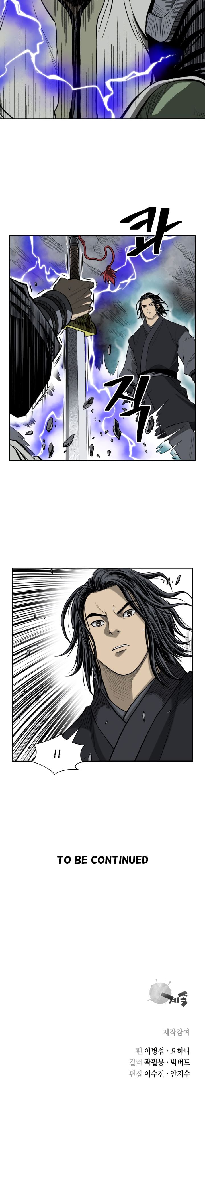 Record of the War God Chapter 51 - page 14