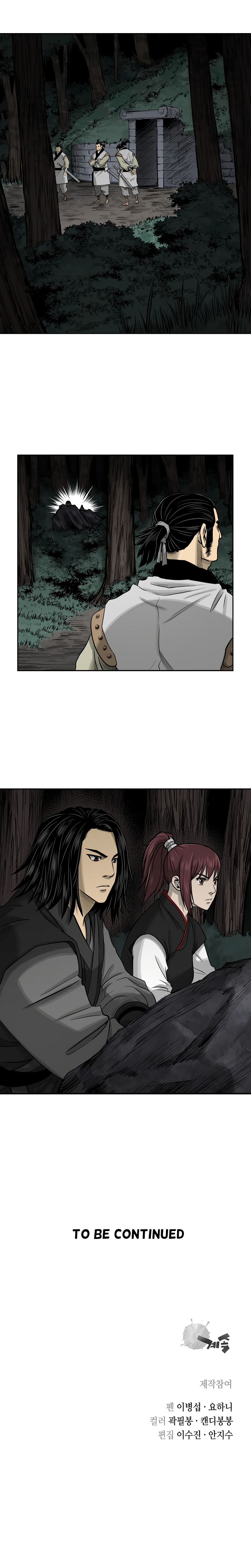 Record of the War God Chapter 46 - page 14
