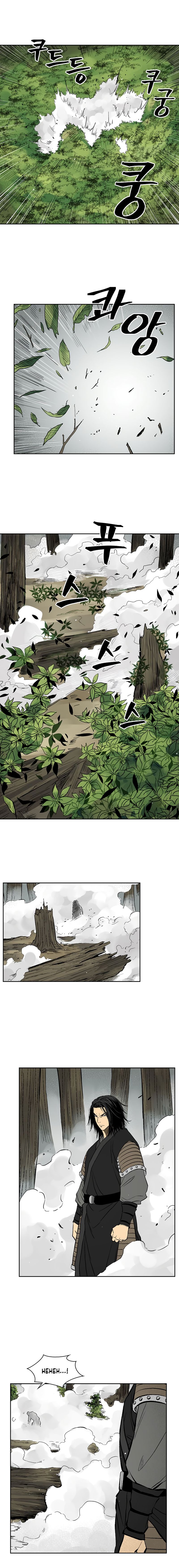 Record of the War God Chapter 38 - page 11