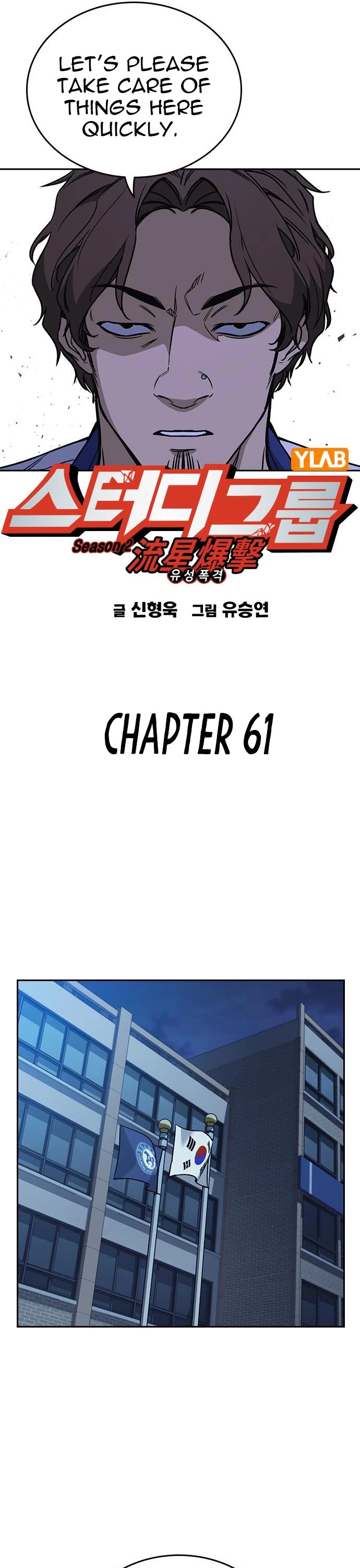 Study Group chapter 179 - page 17