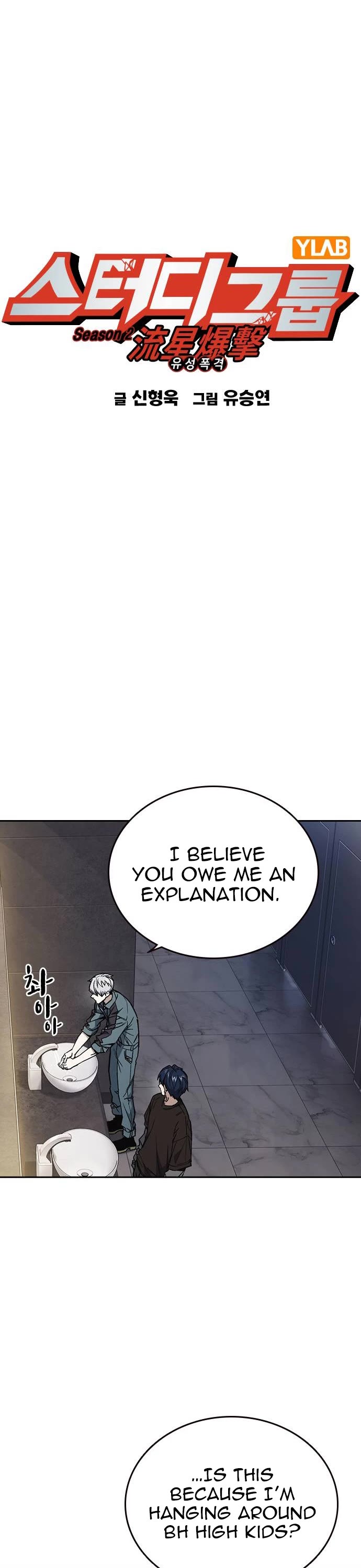 Study Group chapter 176 - page 2
