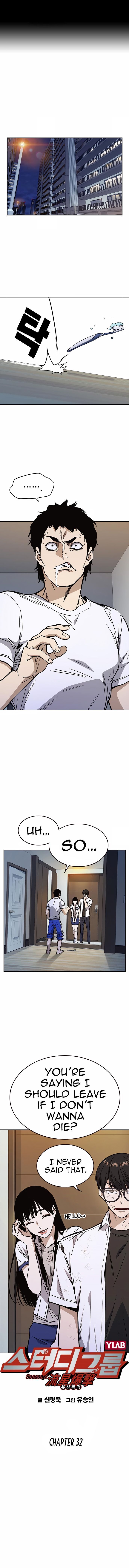 Study Group chapter 151 - page 1