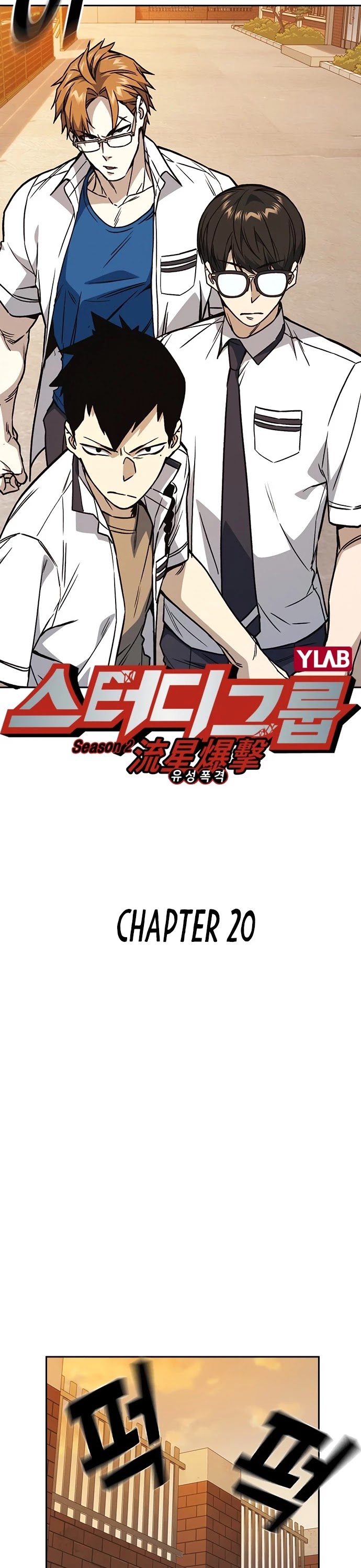 Study Group chapter 138 - page 15