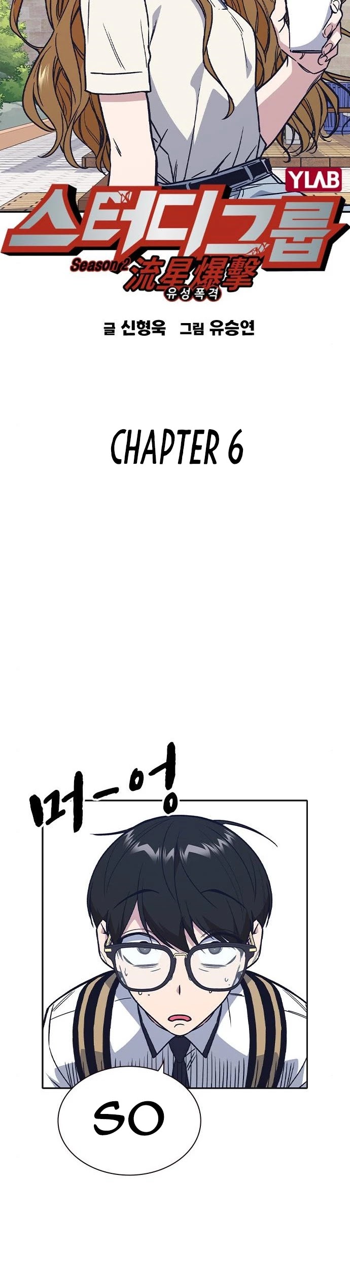 Study Group chapter 124 - page 8