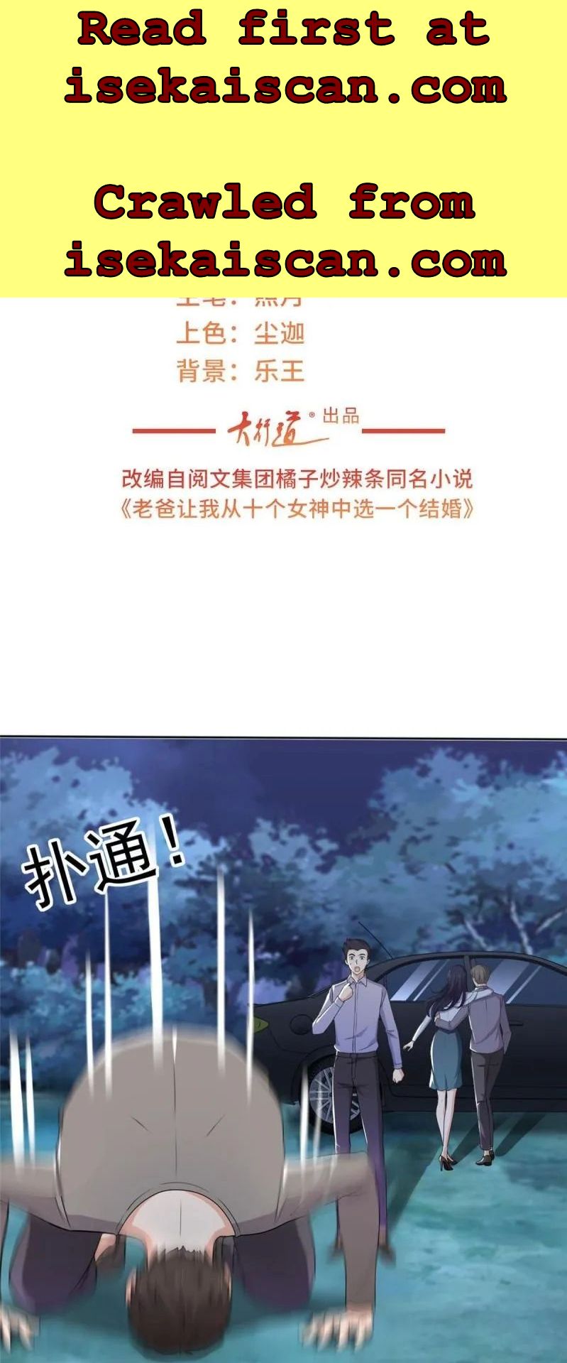 Dad Asked Me to Choose One of Ten Goddesses to Marry chapter 55 - page 2