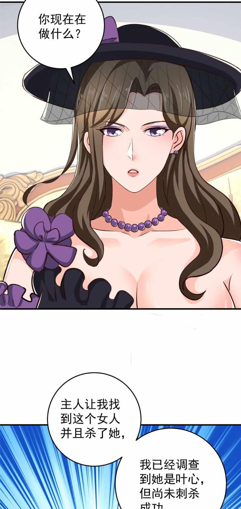 Dad Asked Me to Choose One of Ten Goddesses to Marry chapter 26 - page 30