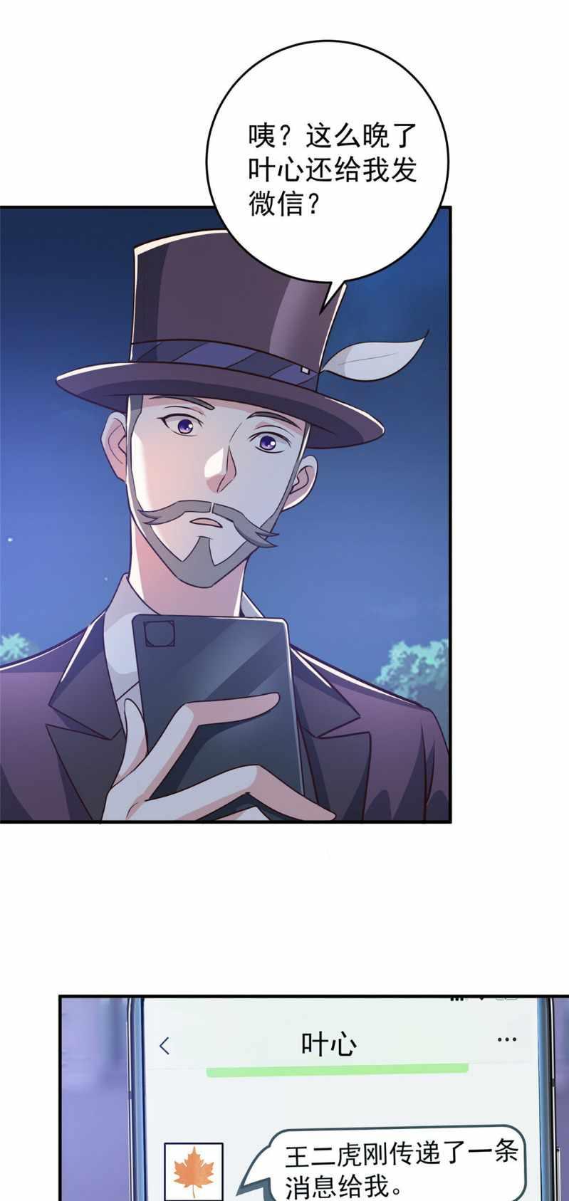 Dad Asked Me to Choose One of Ten Goddesses to Marry chapter 26 - page 7