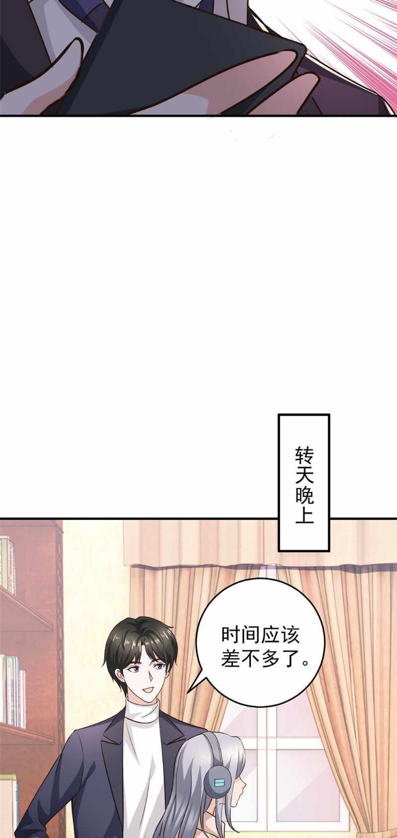Dad Asked Me to Choose One of Ten Goddesses to Marry chapter 26 - page 9