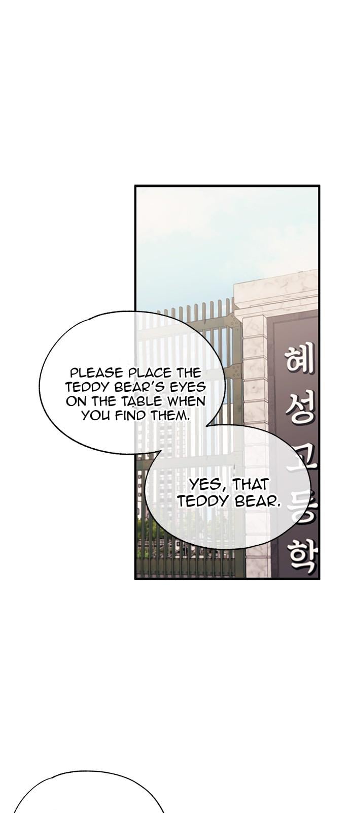 Yeonwoo’s Innocence chapter 86 - page 1