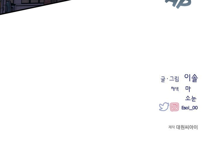 Yeonwoo’s Innocence chapter 78 - page 44