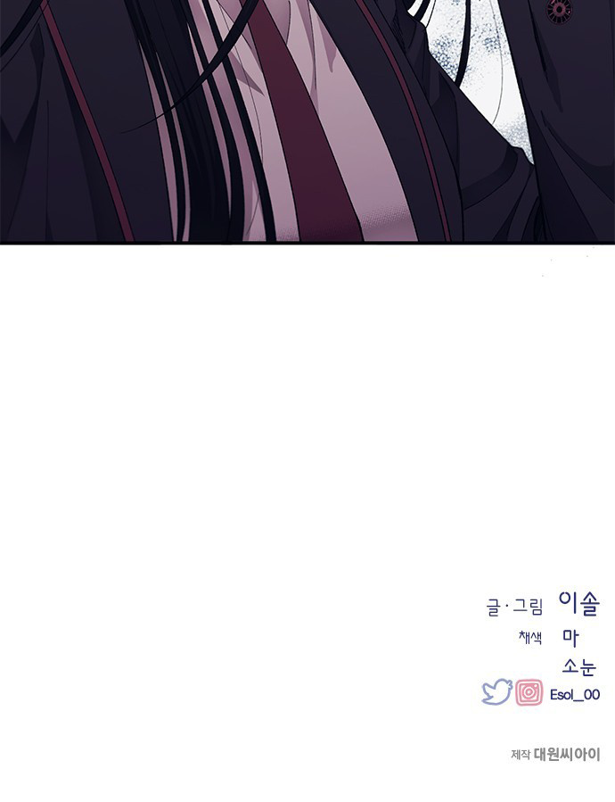 Yeonwoo’s Innocence chapter 75 - page 42