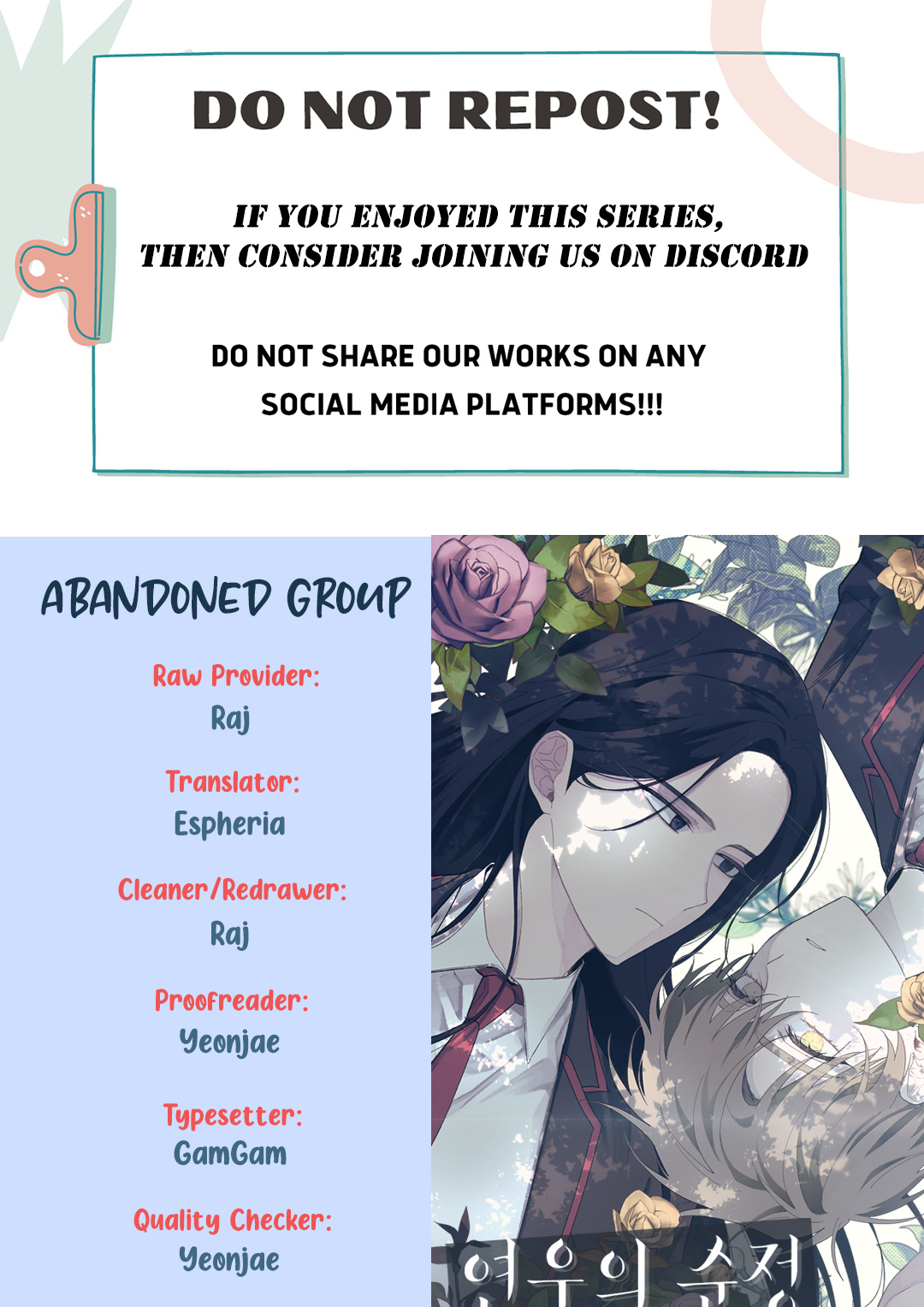 Yeonwoo’s Innocence chapter 74 - page 1