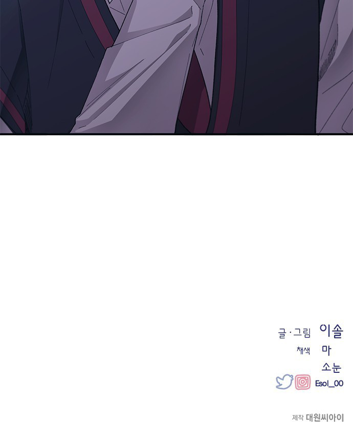 Yeonwoo’s Innocence chapter 73 - page 41