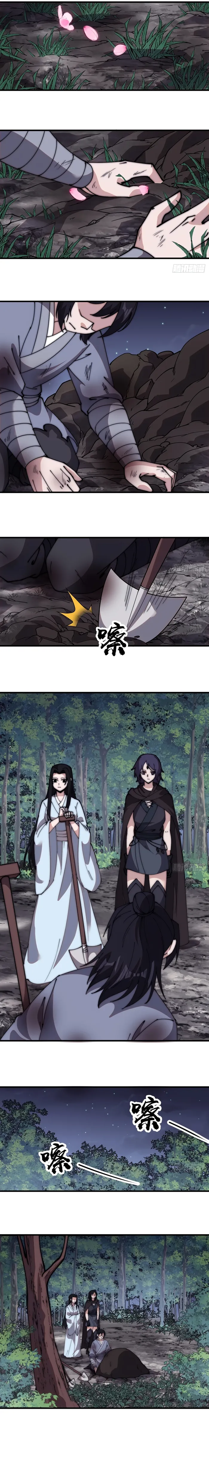 It Starts With A Mountain Chapter 555 - page 7