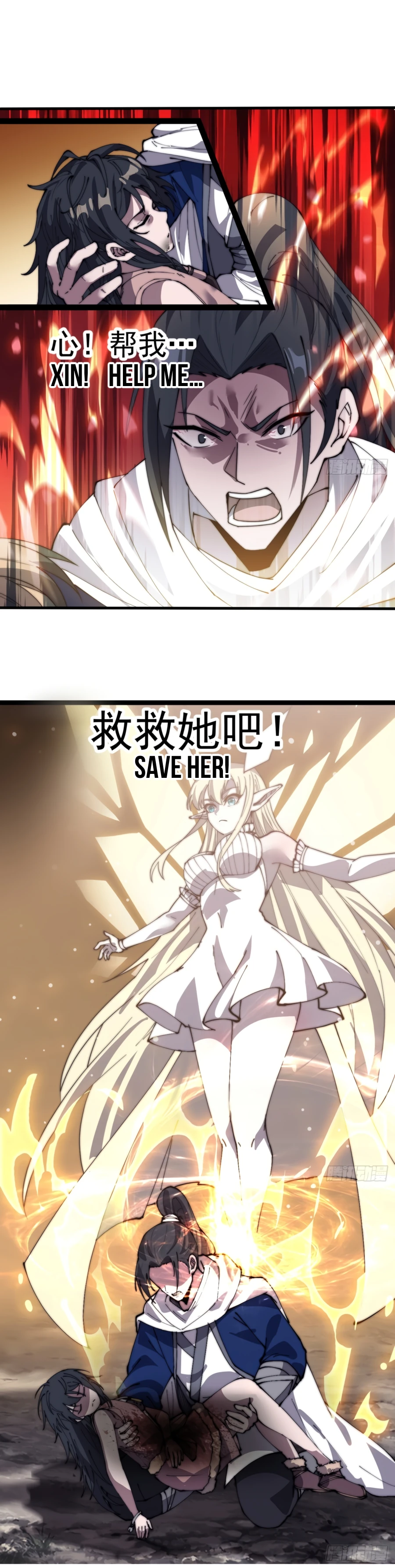 It Starts With A Mountain chapter 338 - page 14