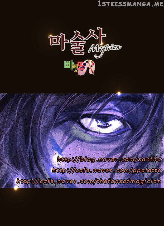 Magician (KIM Sarae) chapter 99 - page 47