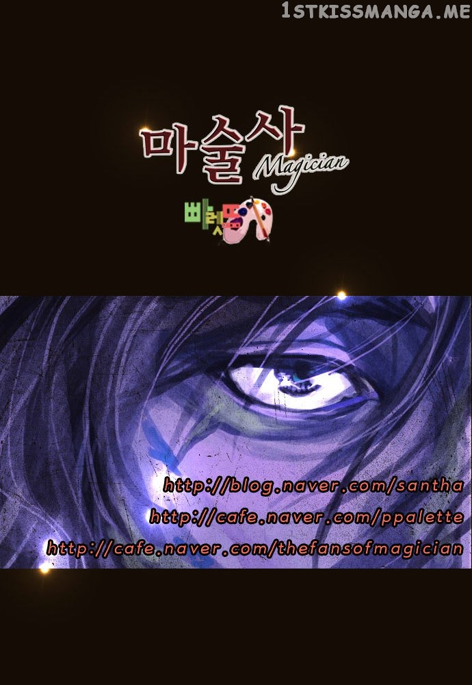 Magician (KIM Sarae) chapter 98 - page 42