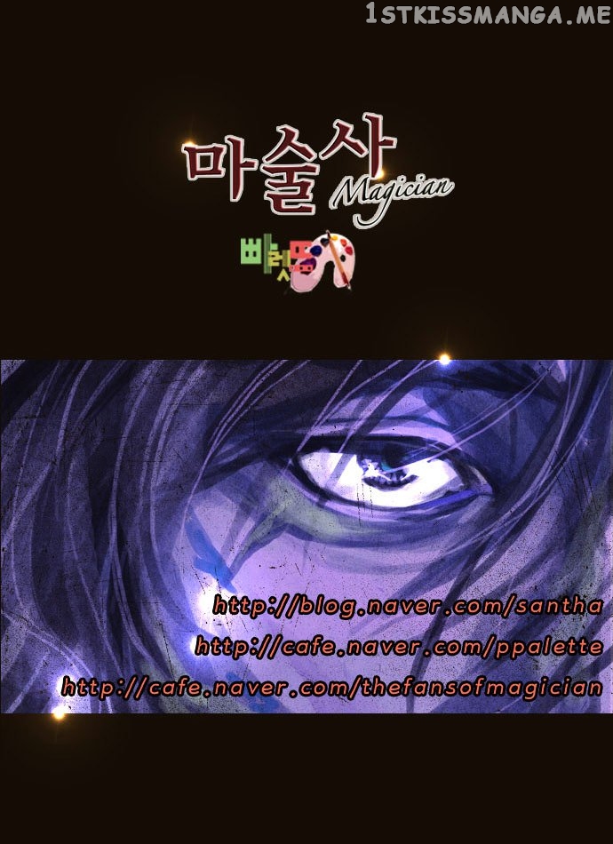 Magician (KIM Sarae) chapter 97 - page 49