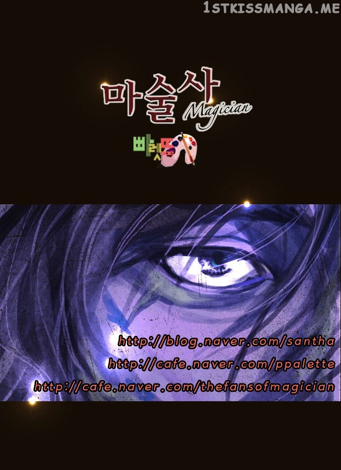 Magician (KIM Sarae) chapter 94 - page 48