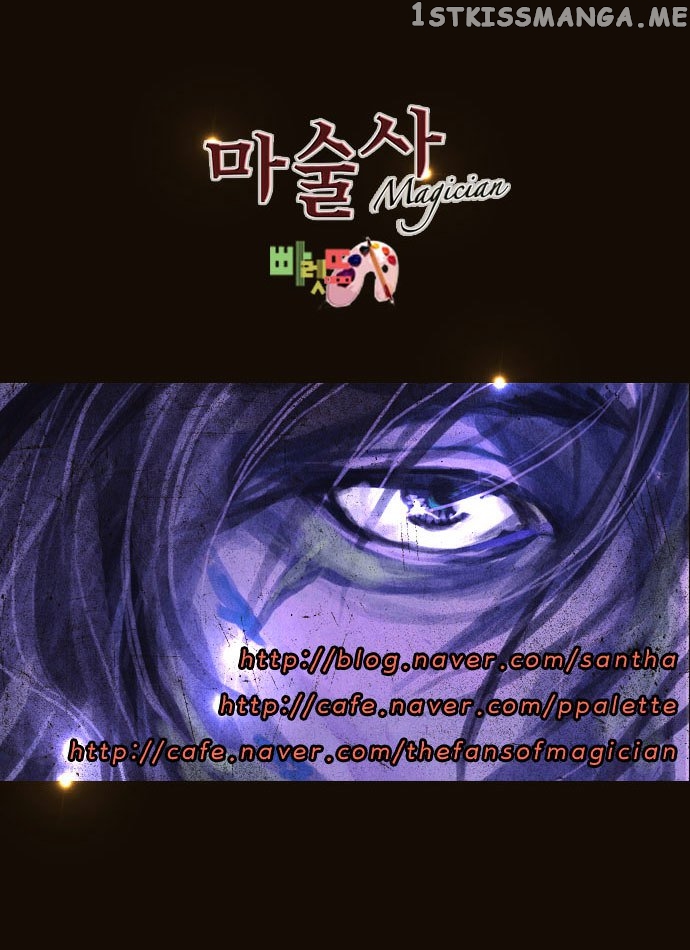 Magician (KIM Sarae) chapter 93 - page 47