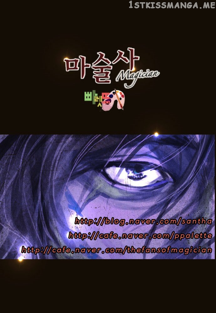 Magician (KIM Sarae) chapter 84 - page 38