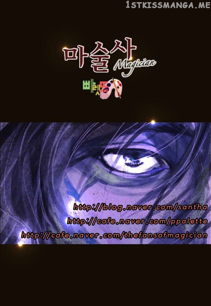 Magician (KIM Sarae) chapter 79 - page 42
