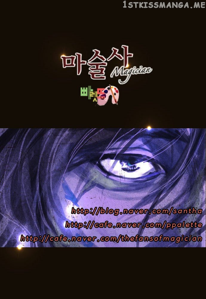 Magician (KIM Sarae) chapter 73 - page 46